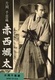 Akanishi Kakita (1936)