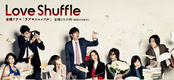 Love Shuffle (2009–2009)