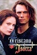 Trisztán és Izolda (1998)