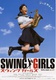 スウィングガールズ (Swing Girls) (2004)
