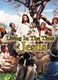 Az élet Jézus idejében / Az élet Jézus korában (2010–2010)