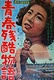 Naked Youth (1960)