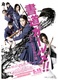 Shodo Girls!! Watashitachi no Koshien (2010)