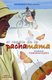 Pachamama (2008)