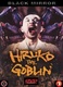 Hiruko, a goblin (1991)