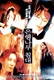 Eunhaengnamoo chimdae (1996)