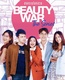 Beauty War (2019–2020)