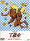 Kakyuusei (TV): Hajimemashite Tina! (2000)