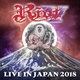 Riot – Live In Japan (2018) (2019)