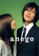 Anego (2005–2005)
