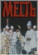 Месть / Mest (1989)