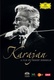 Karajan: Or Beauty as I See It (2008)