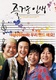 Boldog élet (2007)