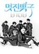 BTOB's Cool Men (2014–2014)