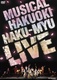 Musical Hakuouki – Haku-myu Live (2014)
