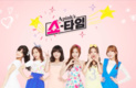 Apink Showtime (2014–2014)