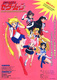 Bishoujo Senshi Sailor Moon Musical – Super Spring Festival (1994)