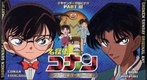 Meitantei Conan: Conan to Heiji to Kieta Shounen (2003)