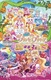 Go! Princess PreCure Movie: Go! Go!! Gouka 3-bondate!!! (2015)