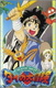 Dragon Quest: Dai no Daibouken (TV) (1991–1992)