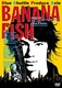 Banana Fish The Stage 2009 (2009)
