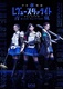 Shoujo☆Kageki Revue Starlight -The LIVE Seiran – BLUE GLITTER (2020)