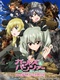 Girls & Panzer: Kore ga Hontou no Anzio-sen Desu! (2014)