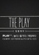 The Play: Children's Day (2018–2018)